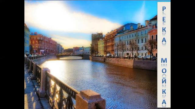 Реки и каналы Санкт-Петербурга