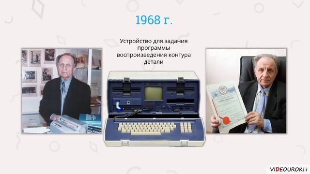 Видеоурок по информатике «Основы работы на ПК Инструктаж по технике безопасности»