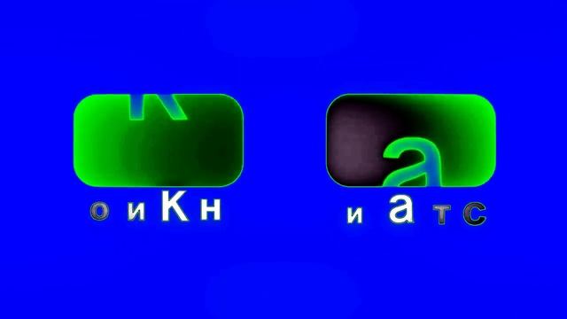 (80 SUBSCRIBERS SPECIAL) Заставка Киноатис Effects (Inspired By NEIN Csupo Effects)