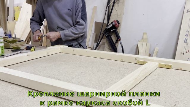 Производство диванов. 2 этап. Сборка каркаса дивана