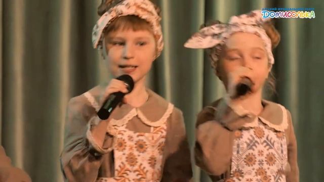 "Бабушки-старушки". "Домисолька"