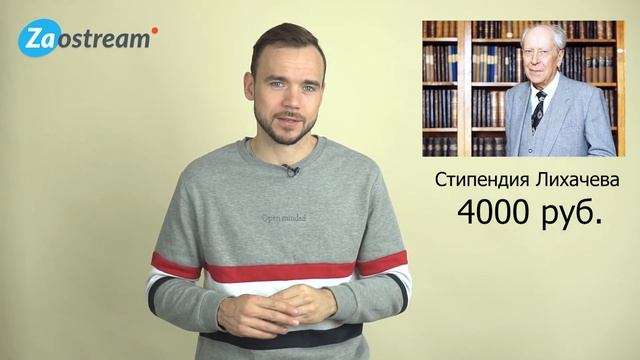 Стипендия. Вузы с самой большой стипендией
