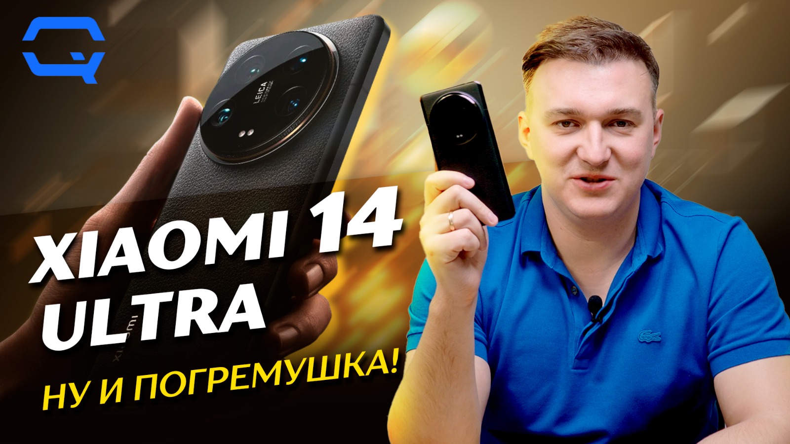 Xiaomi 14 Ultra. Новый фото-флагман?