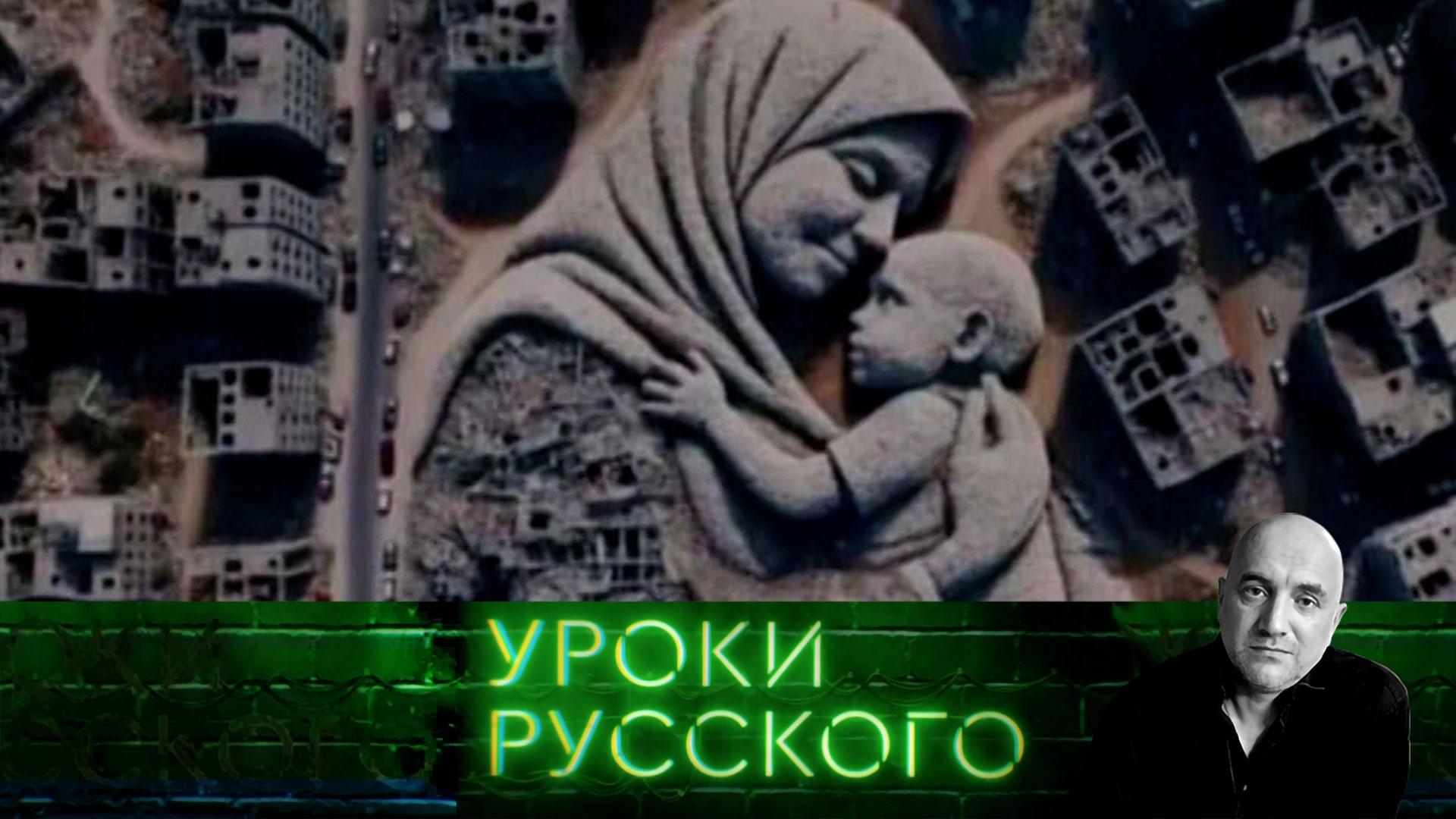 Урок №227. Гибкий гуманизм либерала | Захар Прилепин. Уроки русского»
