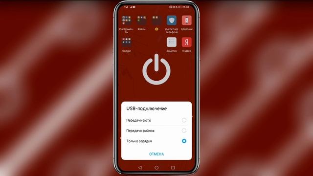 Как подключить телефон к компьютеру через USB