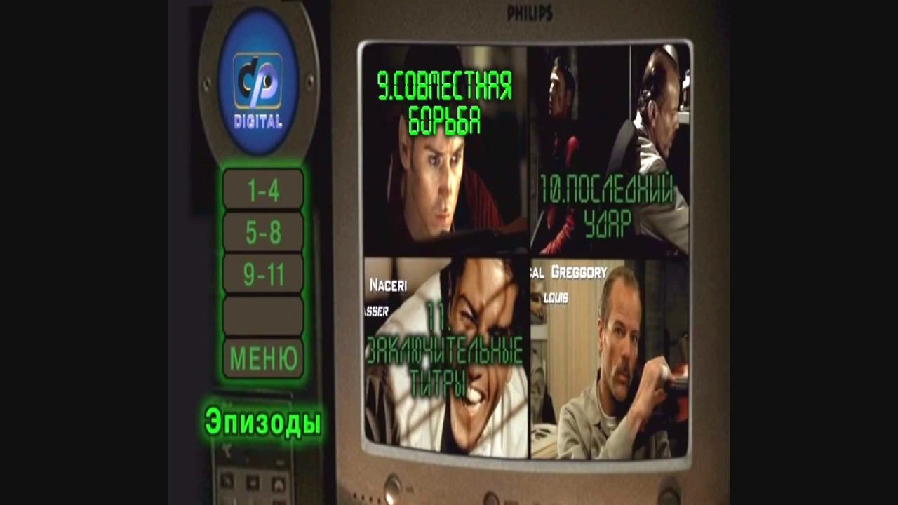 DVD - меню : Осиное Гнездо