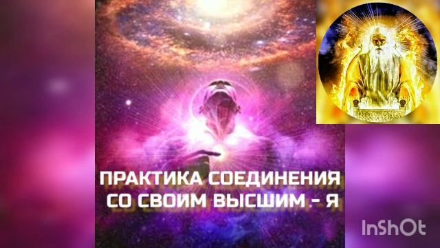 ———20.02.23 Практика соединения со своим Высшим Я. Проект Кассиопея Ирина Подзорова.