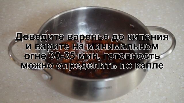 КАК ПРИГОТОВИТЬ ВАРЕНЬЕ ИЗ БОЯРЫШНИКА? Вкусное и ароматное варенье на зиму из ягод боярышника