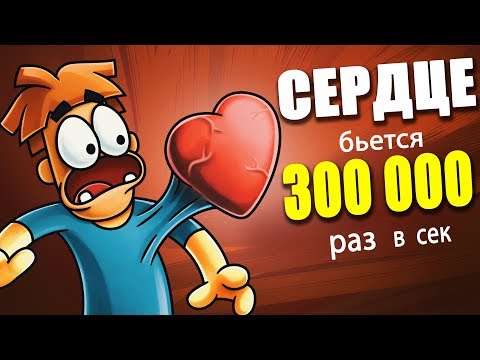 Что Если Твое Сердце Начнёт Биться со Скоростью Света_