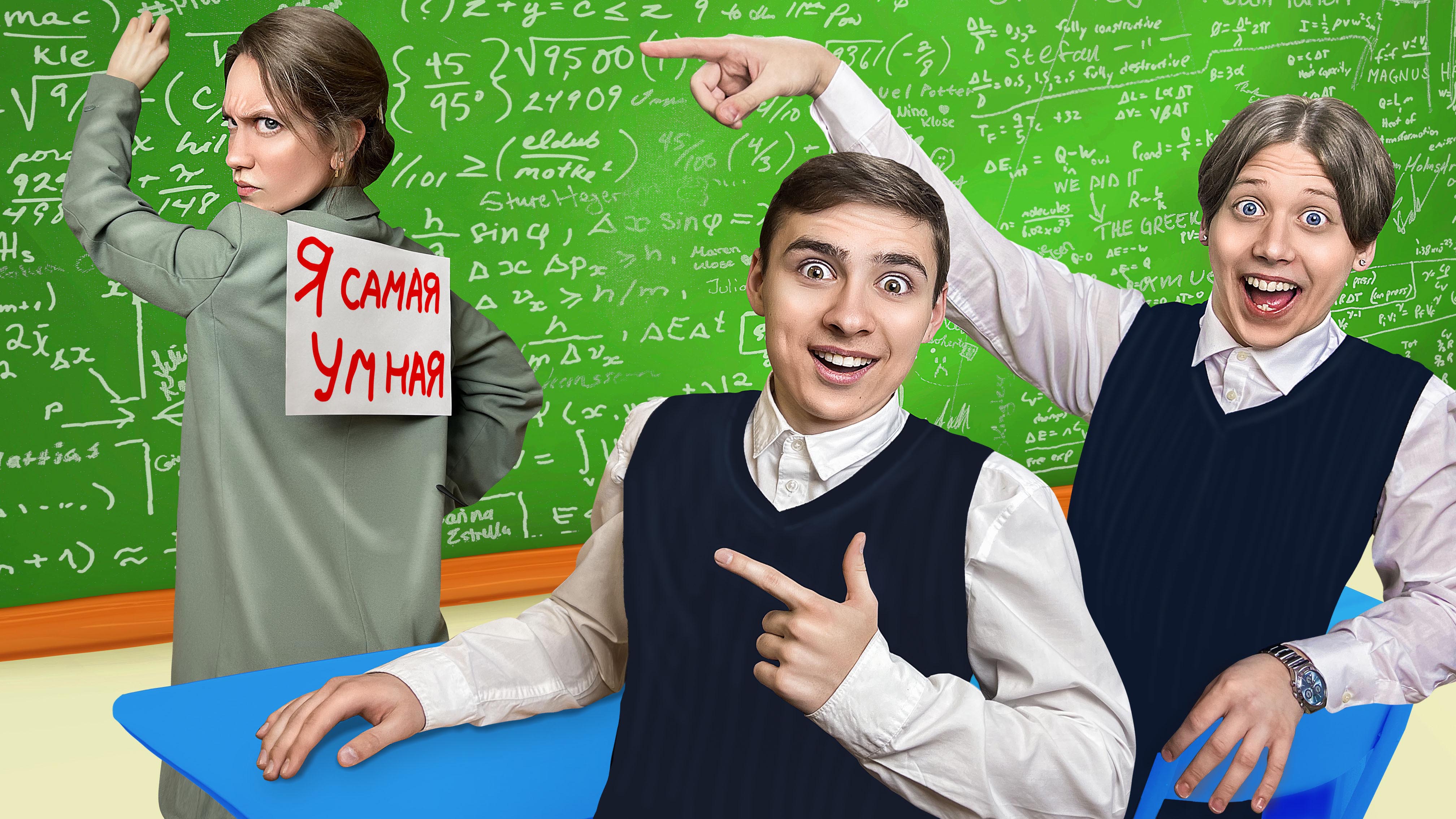 8 Способов Пранкануть Учителя В Школе! (ЛУНОМОСИК)