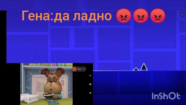 Гена барбоскин проходит Geometry dash lite. гена прошол эту игру!!!!! часть 1
