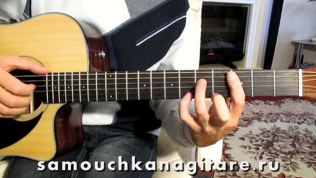 Где же ты была - (КАВЕР + ВИДЕО РАЗБОР) - Тональность ( Сm ) Как играть на гитаре песню