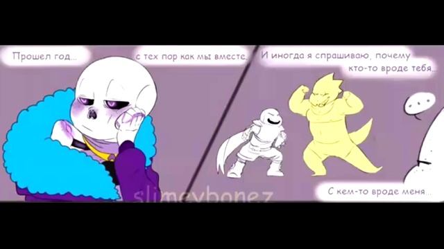 Озвучка комиксов Андертейл и его АУ