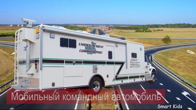 Учим транспорт и спецтехнику | Спасательный транспорт для детей | Звуки и название транспорта