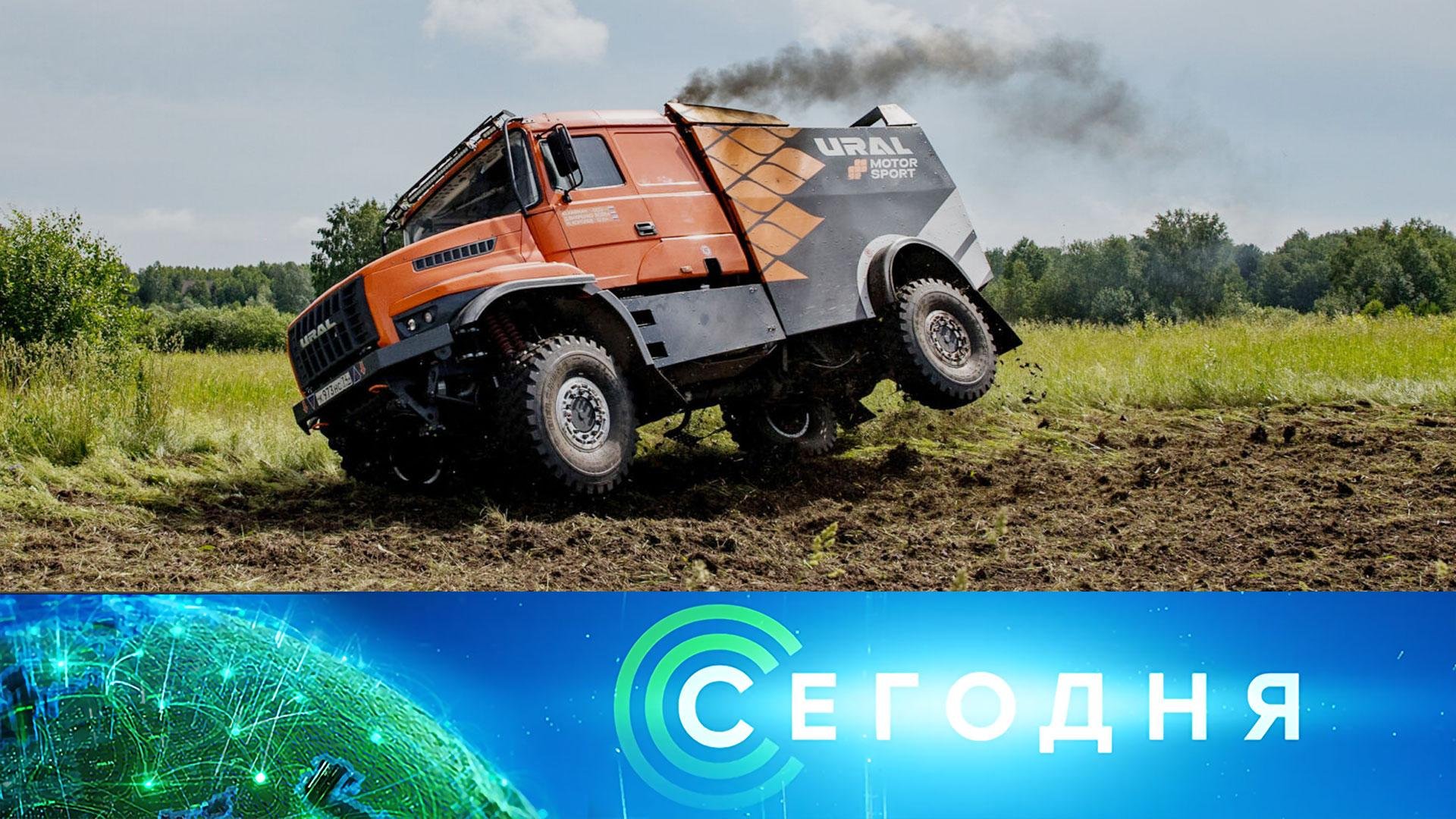 «Сегодня»: 7 июля 2024 года. 10:00 | Выпуск новостей | Новости НТВ
