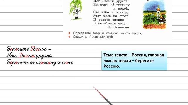 Упражнение 6 - Русский язык 4 класс (Канакина, Горецкий) Часть 1