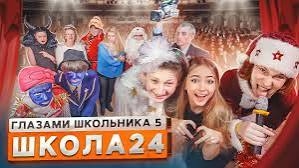ШГШ 5 СЕЗОН 24 СЕРИЯ