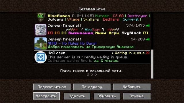 РЕШЕНИЕ ПРОБЛЕМЫ ATERNOS/MINECRAFT