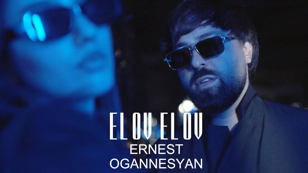 Ernest Ogannesyan - "El ov el ov"