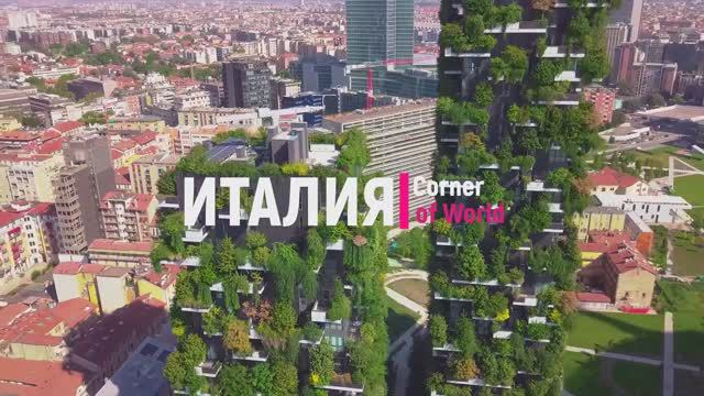 ИТАЛИЯ - Вы не поверите, что это Италия - ВЕЛИЧИЕ ИТАЛИИ! Такого не увидишь больше нигде! #Италия