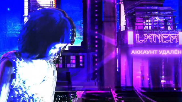 LXNER - Аккаунт удалён 10 ЧАСОВ