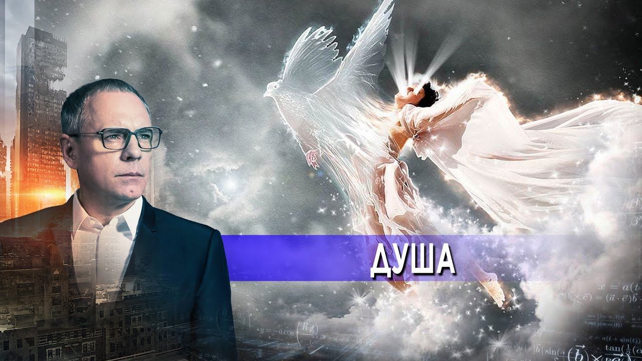 Душа в вазе. Самые шокирующие гипотезы с Игорем Прокопенко (29.04.2021).