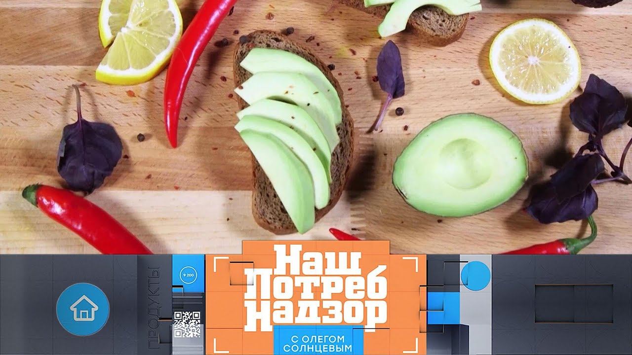 Полезные аналоги дорогих продуктов и тест сливочного масла (НашПотребНадзор 14.02.2021)