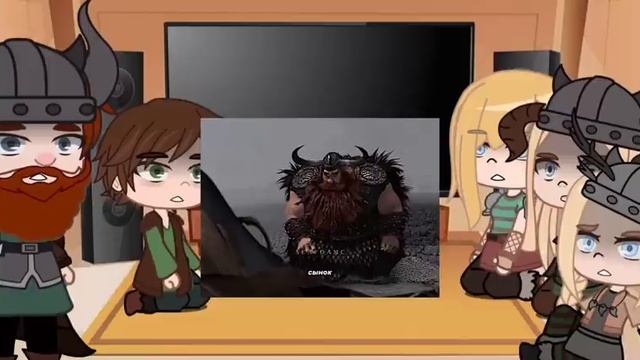 |Реакция Как приручить дракона| Gacha Club|