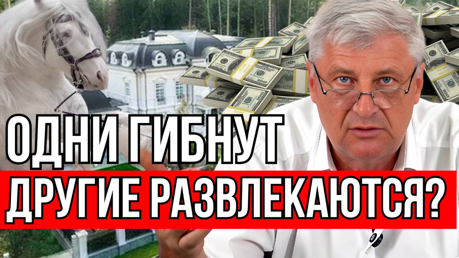 ЭЛИТА ПРОДОЛЖАЕТ ВЕСЕЛИТЬСЯ И ПИРОВАТЬ? | ДМИТРИЙ ЗАХАРЬЯЩЕВ