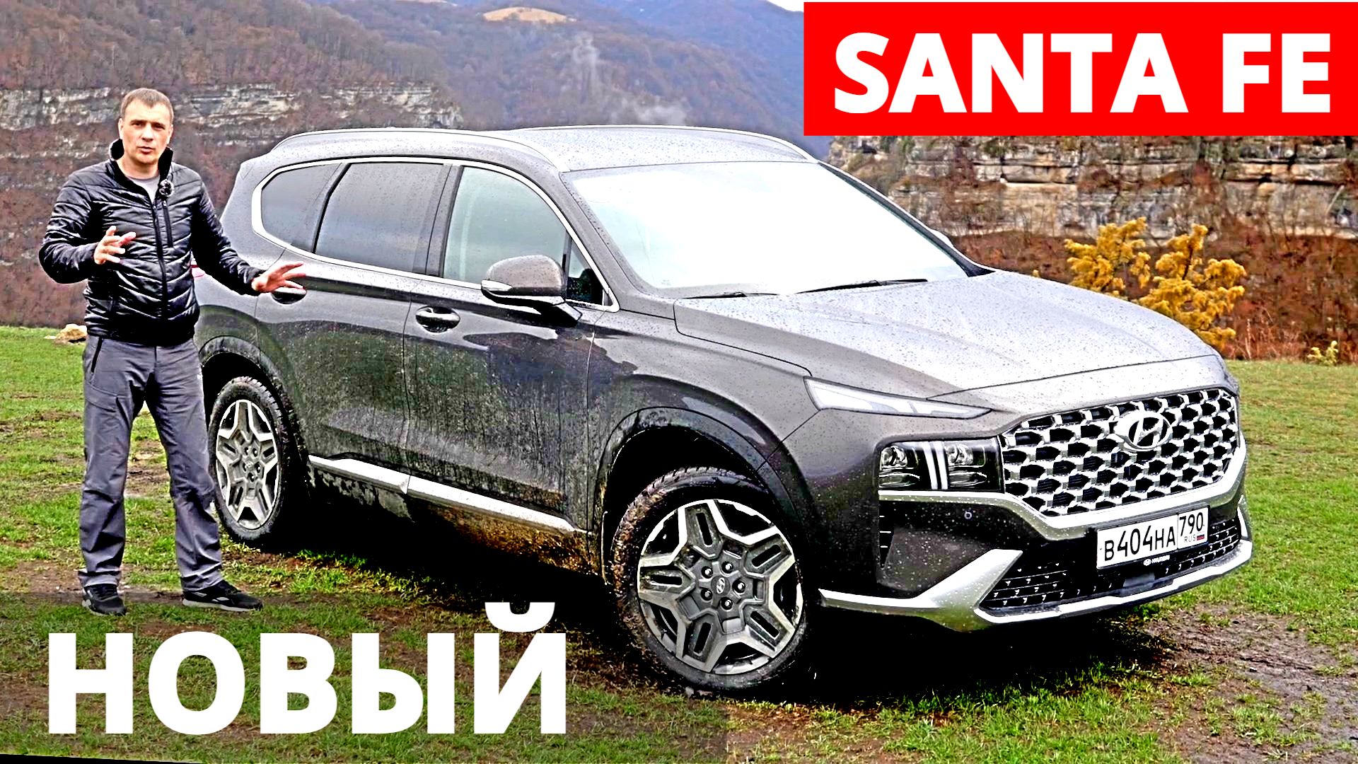 ЭТО БРАТЬ? Новый ХЕНДАЙ САНТА ФЕ 2021 с ЧЕМ ? Авто Энергетик.