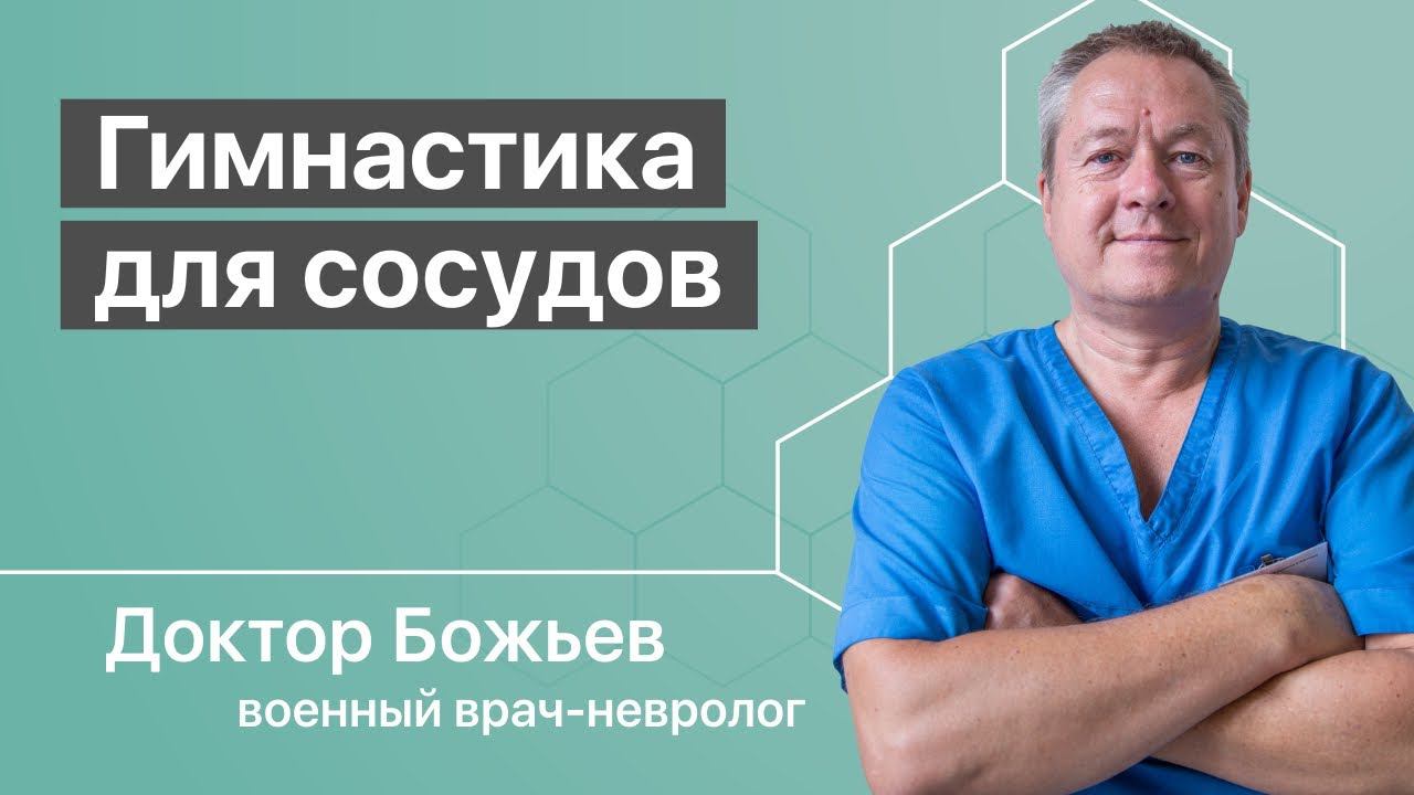 Каждый день ПОДНИМАЙТЕ НОГИ вверх! И Вы избавитесь от сосудистых БОЛЕЗНЕЙ - атеросклероз и прочее