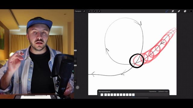 Tutorial | Анимация в procreate