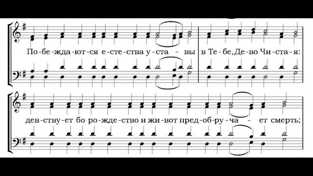 Задостойник Успения. Обиход. Весь хор