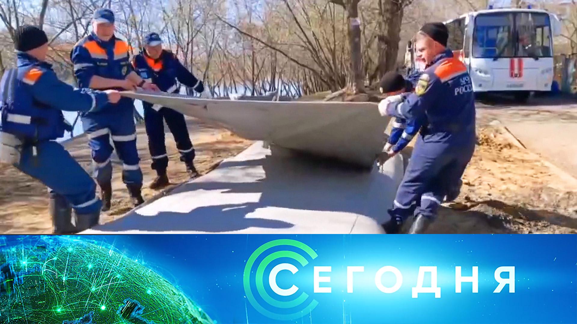 «Сегодня»: 28 апреля 2024 года. 16:00 | Выпуск новостей | Новости НТВ
