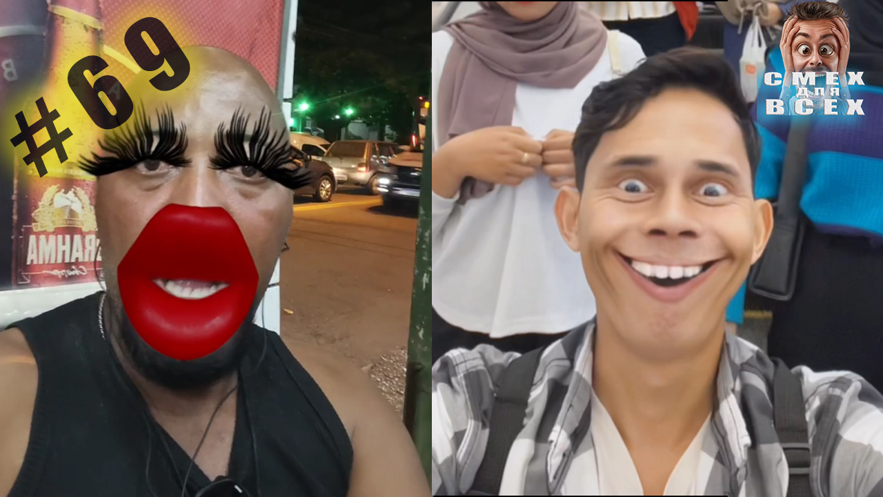 ПРИКОЛЫ 2024 смешные ВИДЕО ЧУДИКИ tiktok  Funny videos №69 тест на психику, попробуй не засмеяться