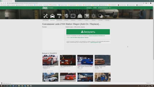 GTA V | Как устанавливать моды