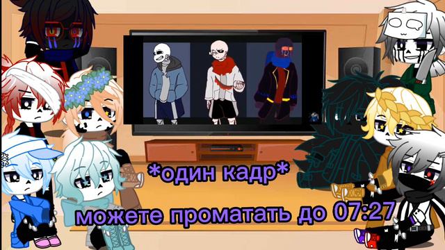 Реакция Сансов АВ на Эррора
