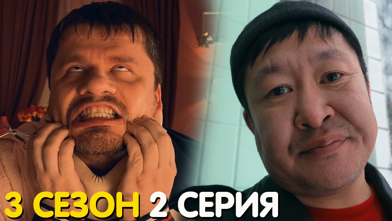 Зона комфорта 3 сезон 2 серия обзор