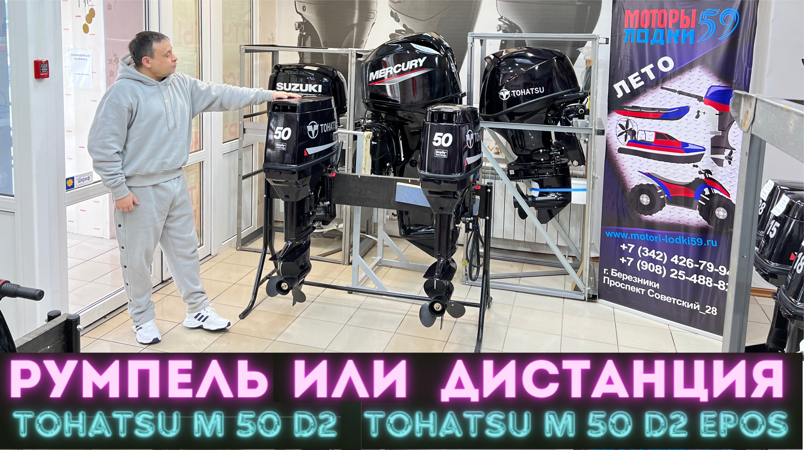 Лодочный мотор 💥 Tohatsu M 50 D2 или 💥 Tohatsu M 50 D2 epos | Румпель или Дистанция | Обзор