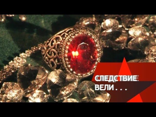 "Следствие вели...": "Смертельное спортлото"