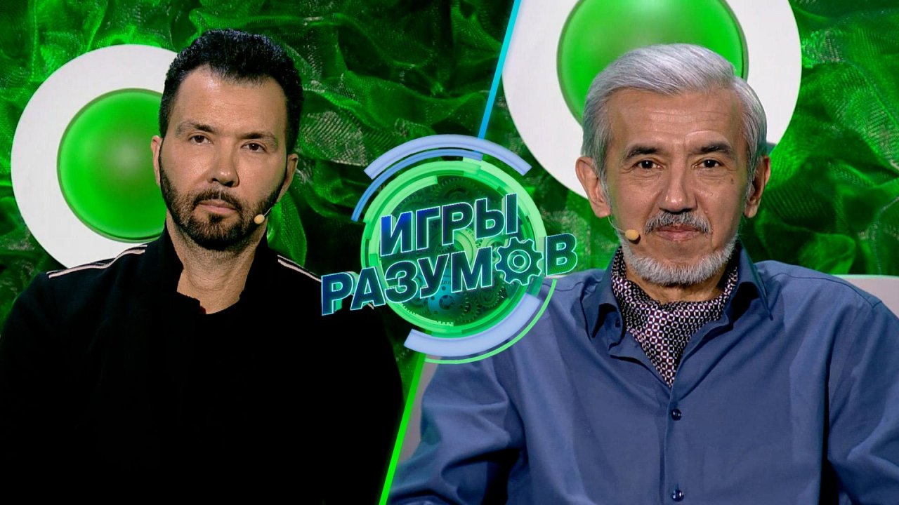 «Игры разумов». 25 выпуск | Денис Клявер и Юрий Хашимов