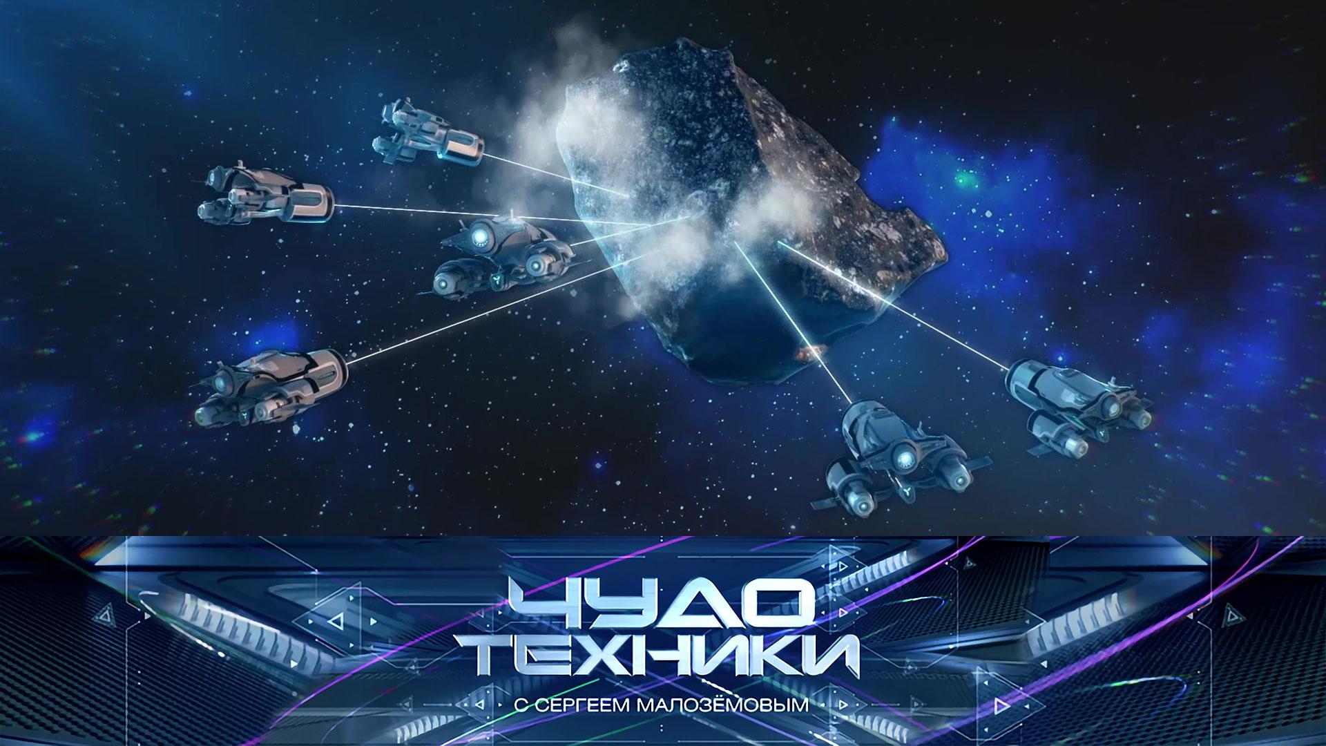 Способы защиты от астероидов, выбор водонагревателя и губки для мытья посуды | «Чудо техники»