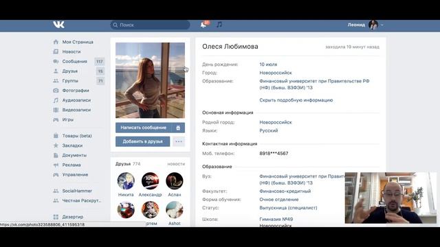 Советы вконтакте. Какая нужна защита страницы вк, чтобы не заморозили аккаунт? Часть - #2