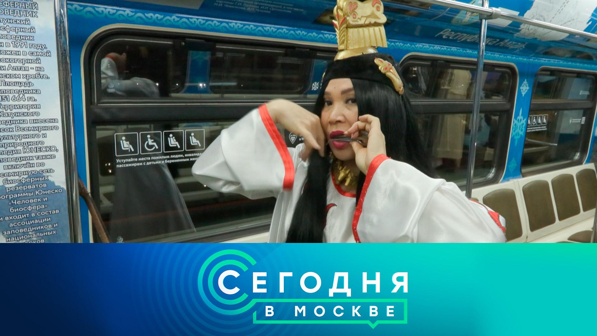 «Сегодня в Москве»: 15 октября 2022 года