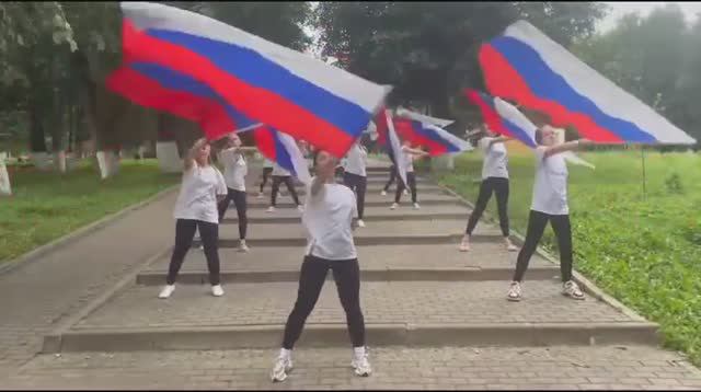 Танцевальный флешмоб ко Дню Государственного флага России