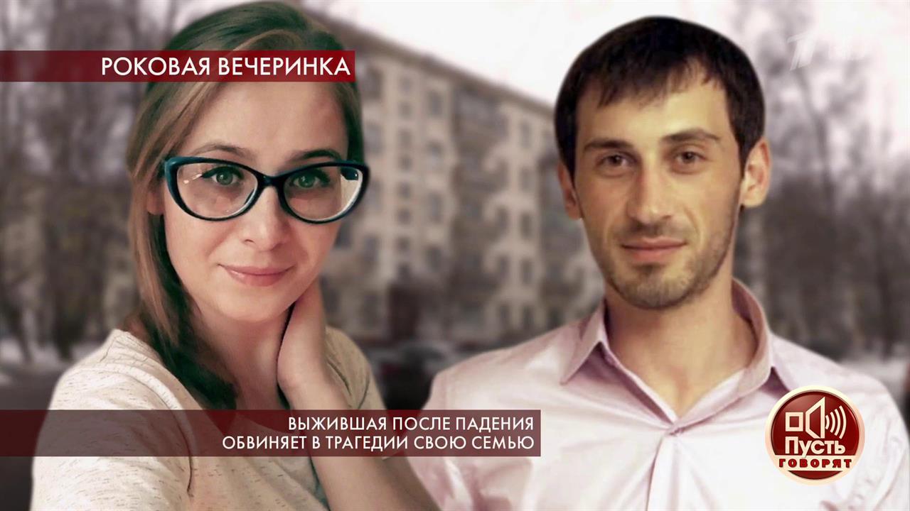 Выжившая после падения обвиняет в трагедии свою семью. Пусть говорят. Выпуск от 19.02.2020