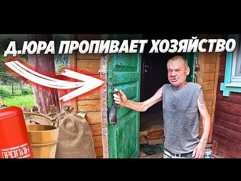 ДЯДЯ ЮРА РАСПРАДОЁТ ВСЁ ИЗ ДОМА / ГОТОВИМ ГОВЯДИНУ В ПИВЕ