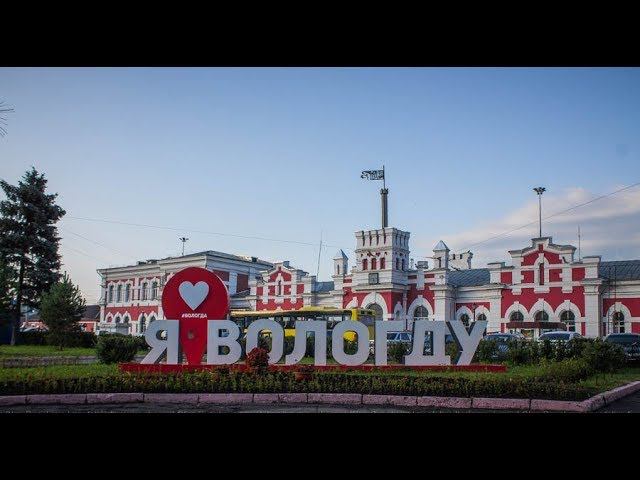 Города России  Вологда  Прогулка по городу