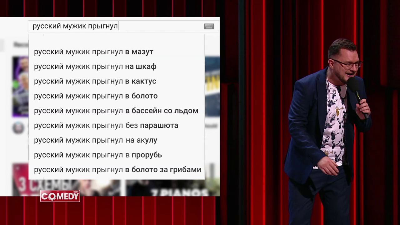 Иван Половинкин - Русские мужчины