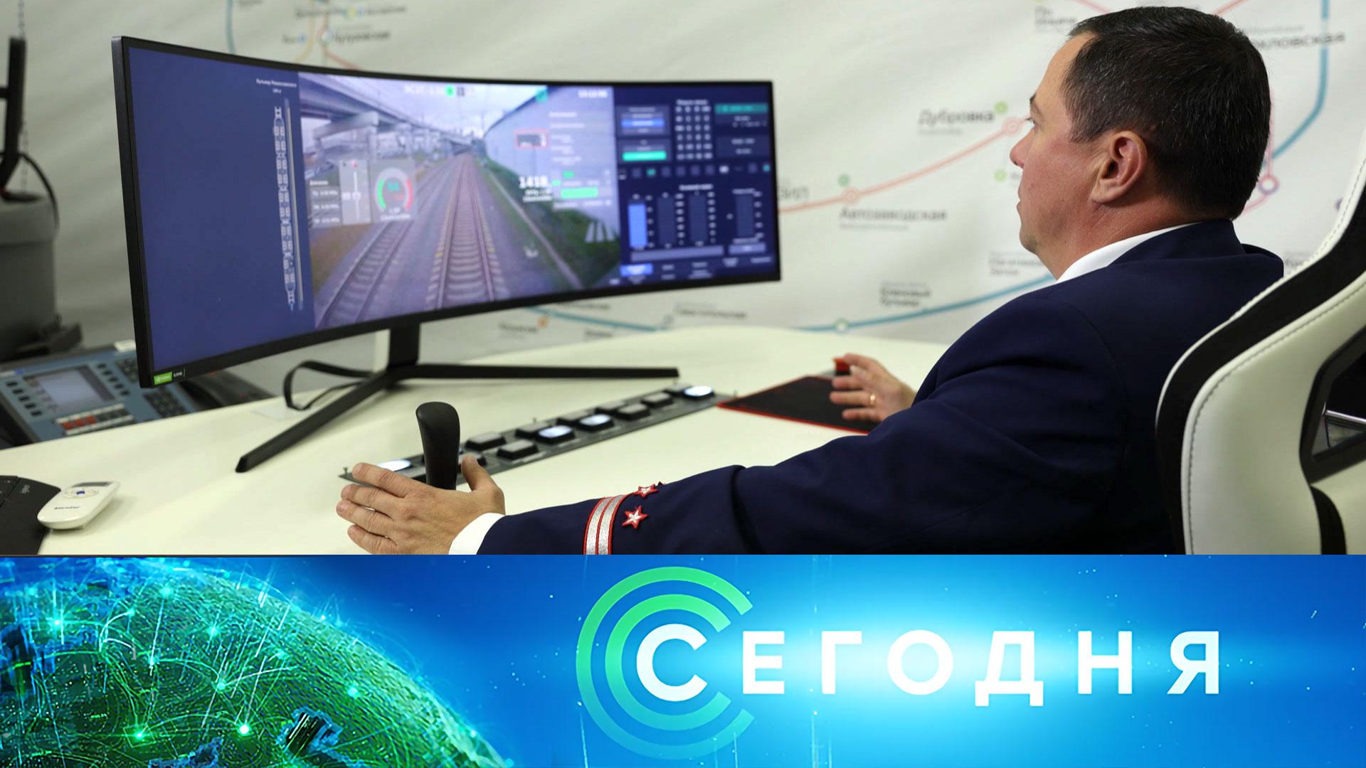 «Сегодня»: 8 ноября 2023 года. 19:00 | Выпуск новостей | Новости НТВ